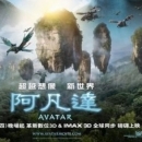 Asiatisches Poster